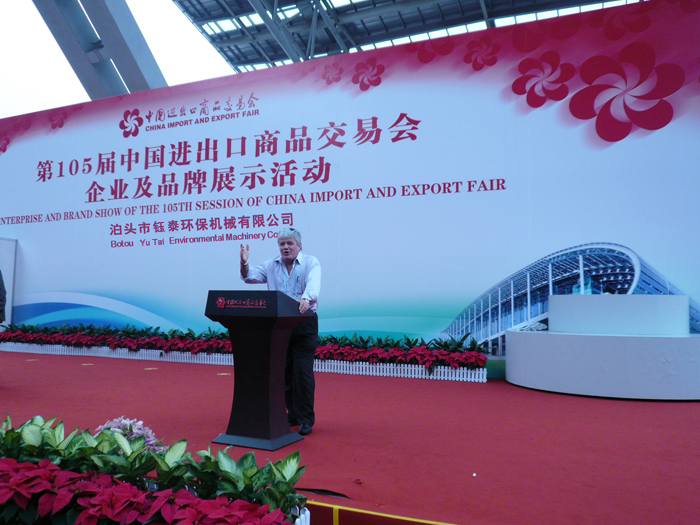 鈺泰環(huán)保成功參加中國進出口商品交易會 鈺泰環(huán)保成功參加中國進出口商品交易會